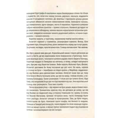Книга Відьмак. Час погорди. Книга 4 - Анджей Сапковський КСД (9786171283527) Вінниця