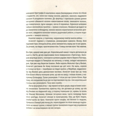 Книга Відьмак. Час погорди. Книга 4 - Анджей Сапковський КСД (9786171283527) Вінниця - фото 4