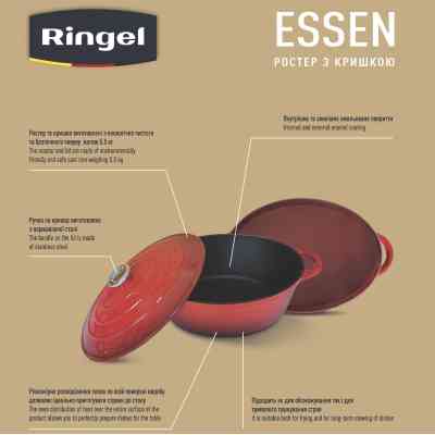 Гусятниця Ringel Essen Ростер 4.5 л (RG-2308-30) Вінниця