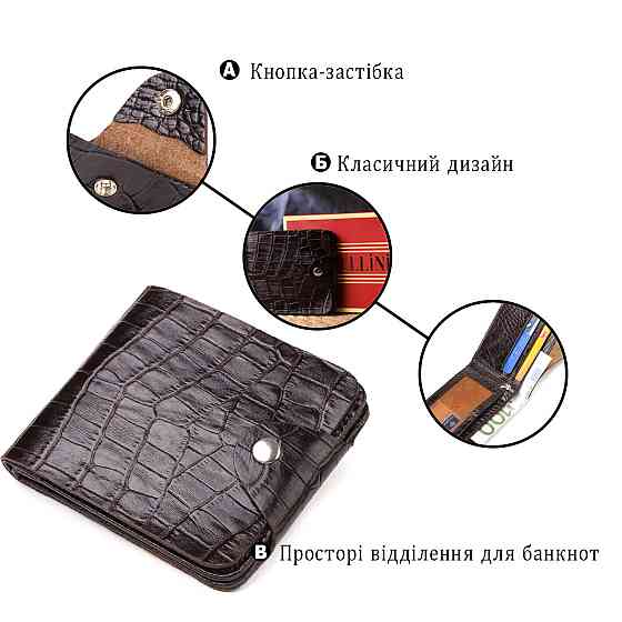 Практичне портмоне для чоловіків у два складення з натуральної фактурної шкіри з тисненням під крокодила CANPELLINI 21578 Київ