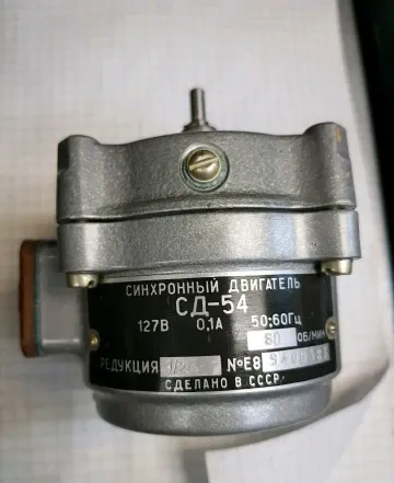 Двигун SD-54, електродвигун SD54 Харків