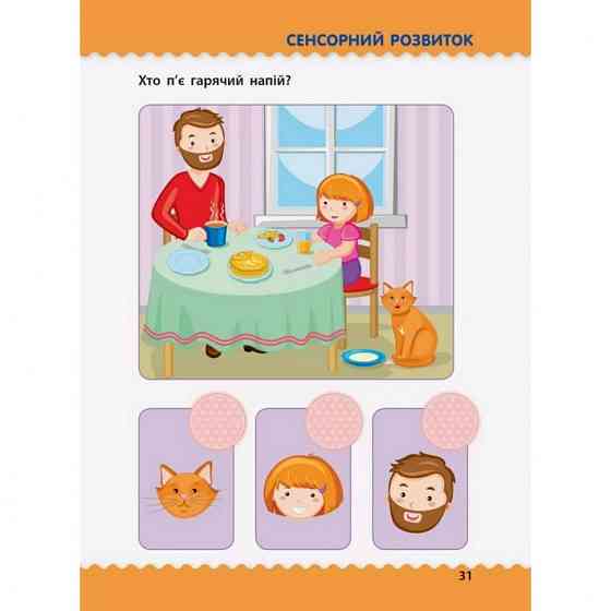 Обучающая книга 