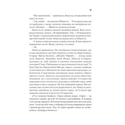 Книга Єретики Дюни - Френк Герберт КСД (9786171512832) Вінниця - фото 7