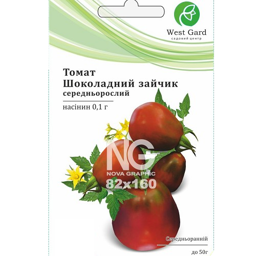 Томат Шоколадний зайчик 0,1гр WestGard Житомир