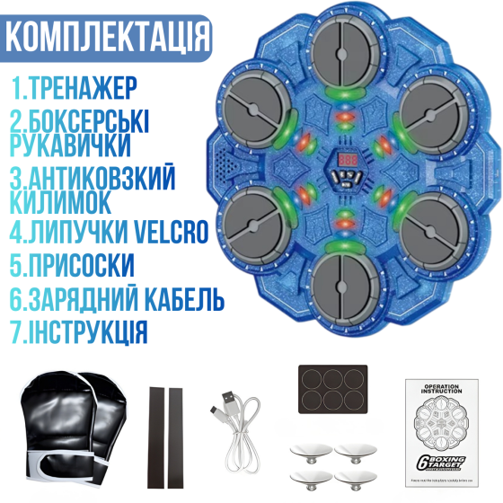 Тренажер для бокса на 6 целей с перчатками детская мишень, аккумуляторный музыкальный с Bluetooth цвет прозрачно синий Каменец-Подольский