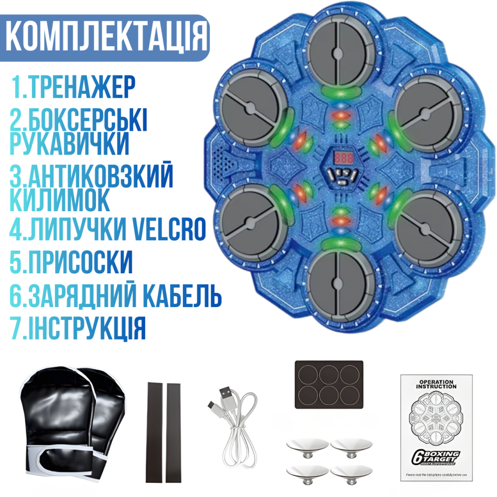 Тренажер для боксу на 6 цілей з рукавичками, дитяча мішень, акумуляторний, музичний, з Bluetooth, колір: прозоро-синій Кам'янець-Подільський - фото 2