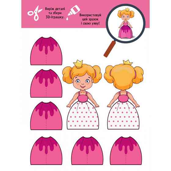 Книга для аппликаций 