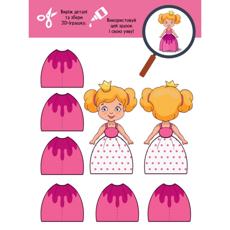 Книга для аплікацій "Казкобум" 1506001, 12 сторінок Вінниця - фото 2