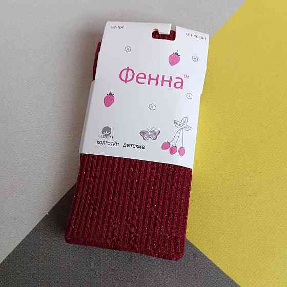 Колготы детские з люрексом 92-104см Киев