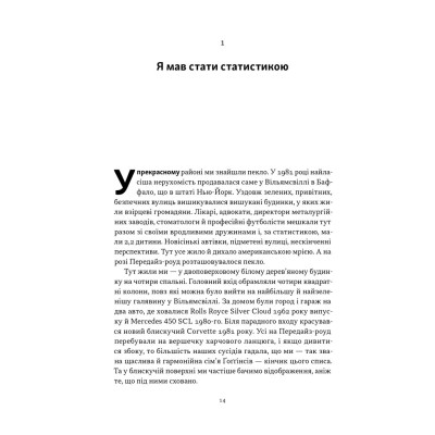 Книга Мене не зламати. Гартуй дух і кидай собі виклики - Девід Ґоґґінс Наш Формат (9786178434120) Вінниця - фото 10