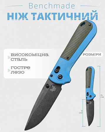 Ніж викидний Benchmade sea/olive ВТ4765 Одеса