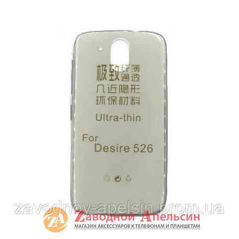 HTC Desire 526 326G ультратонкий чехол Одесса