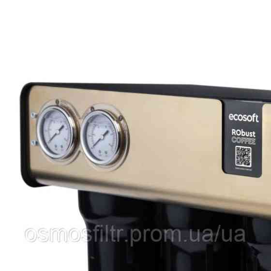 Фільтр зворотного осмосу Ecosoft RObust COFFEE (ROBUSTCOFFEE) Київ