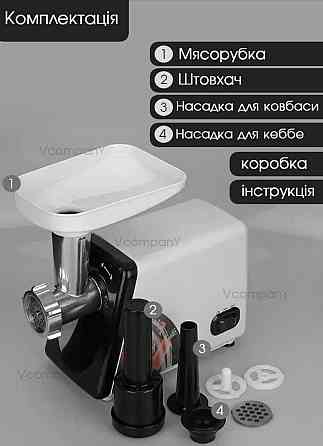 Потужна Електром'ясорубка 3200 Вт Bitek BT-3367 | Реверс | Для ковбас. Харків