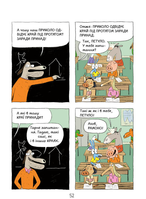 Комікс-книга Час Майстерів "Аріоль. Маленький ослик" 153579 укр Вінниця - фото 4
