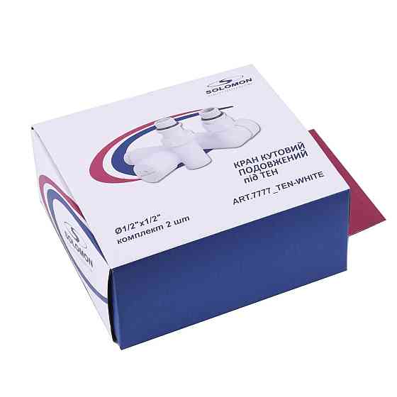 Набор Кран вентильный угловой с американкой SOLOMON LUX 1/2″ WHITE 7777 TEN (2шт.) (000020287) Киев