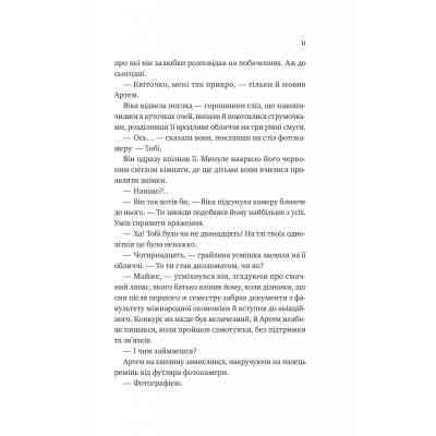 Книга Любити Привида - Тіна Перон Vivat (9786171705654) Вінниця