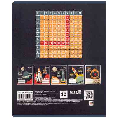 Тетрадь Kite NASA, 12 листов, клетка (NS25-232) Винница