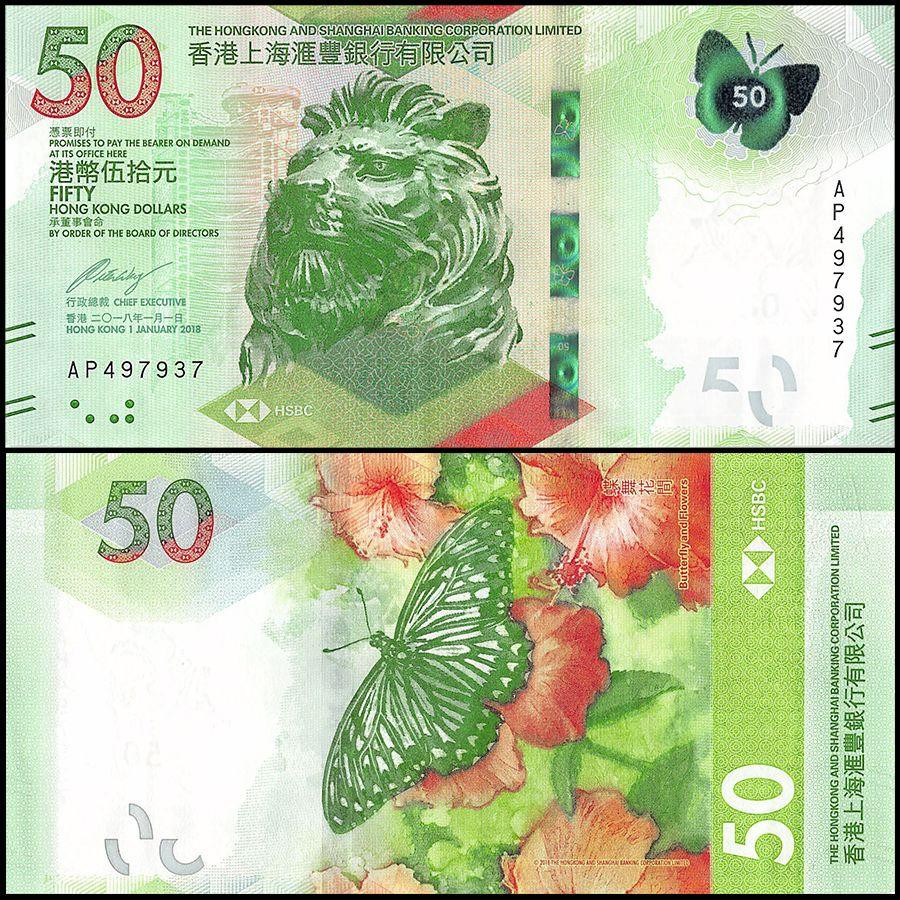 Hong Kong Гонконг - 50 Dollars 2018 ( 2020 ) HSBC UNC Полтава - фото 1