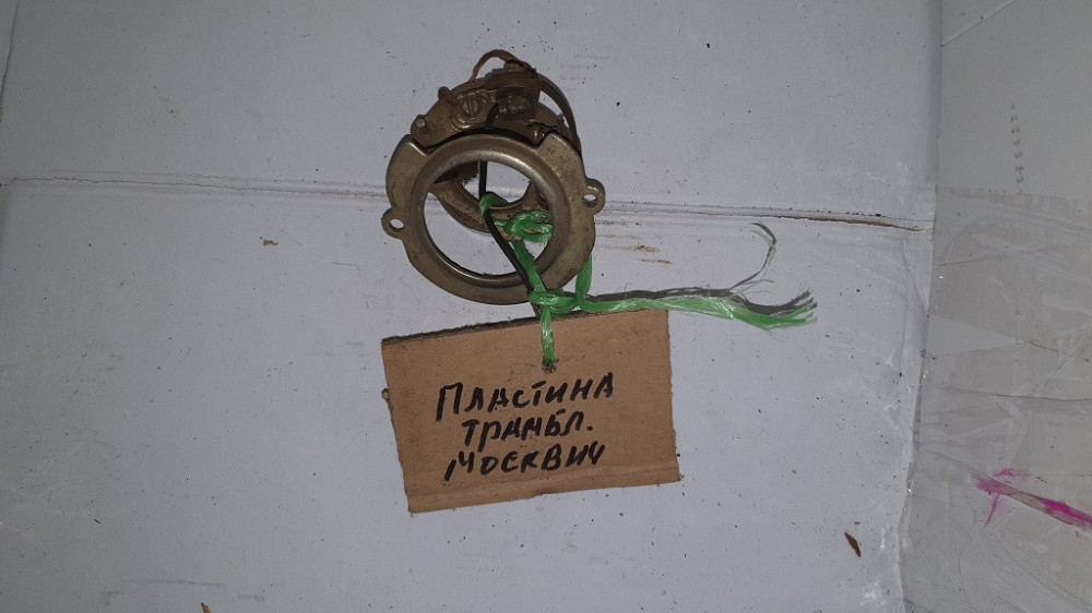 Пластина переривника в зборі Москвич. Харків - фото 1