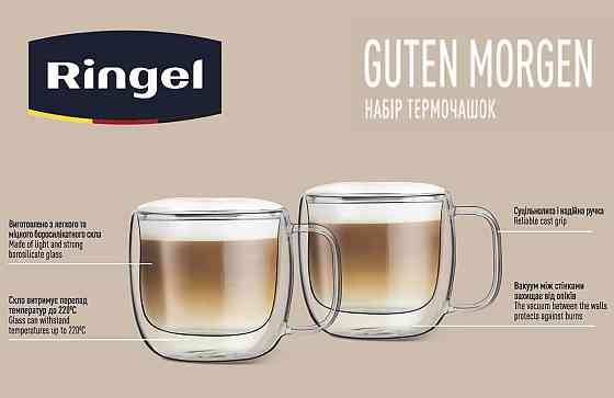 Набір чашок з подвійною стінкою Ringel Guten Morgen, 2х280 мл (6726109) Київ