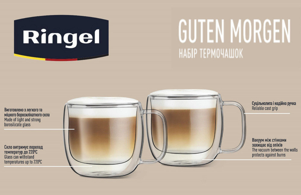 Набір чашок з подвійною стінкою Ringel Guten Morgen, 2х280 мл (6726109) Київ - фото 4