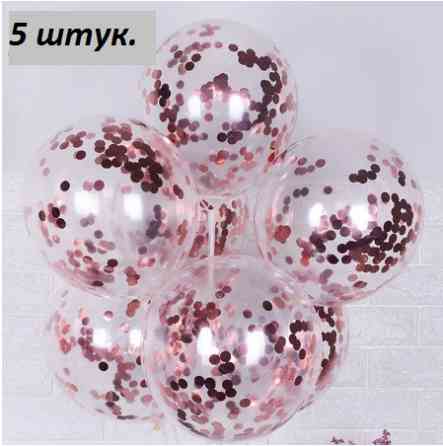 Кульки з конфетті 5 штук 10 дюймів рожеве золото Київ