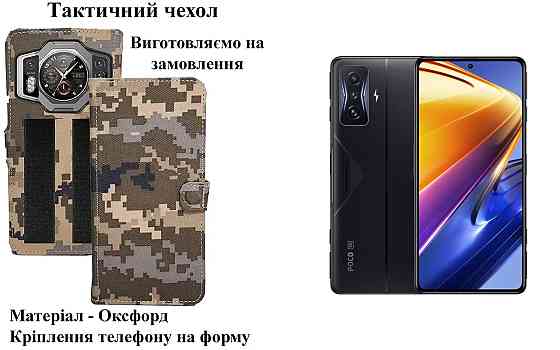Тактический чехол для OnePlus Nord N30 5G, Nord N30 SE, крепится к снаряжению на липучке Киев