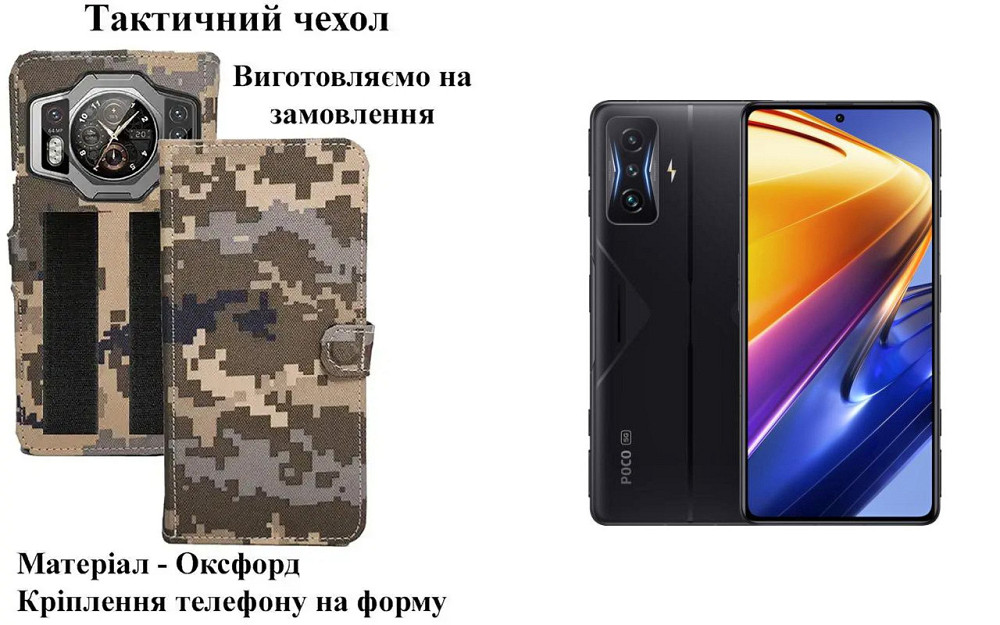 Тактический чехол для OnePlus Nord N30 5G, Nord N30 SE, крепится к снаряжению на липучке Киев - изображение 1