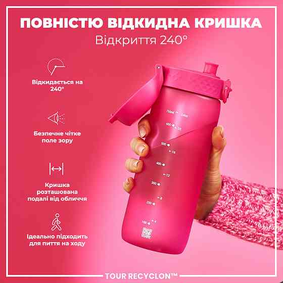 Пляшка для води ION8 750 мл. (ЕКО пляшка) BPA Free, Pink Кам'янське