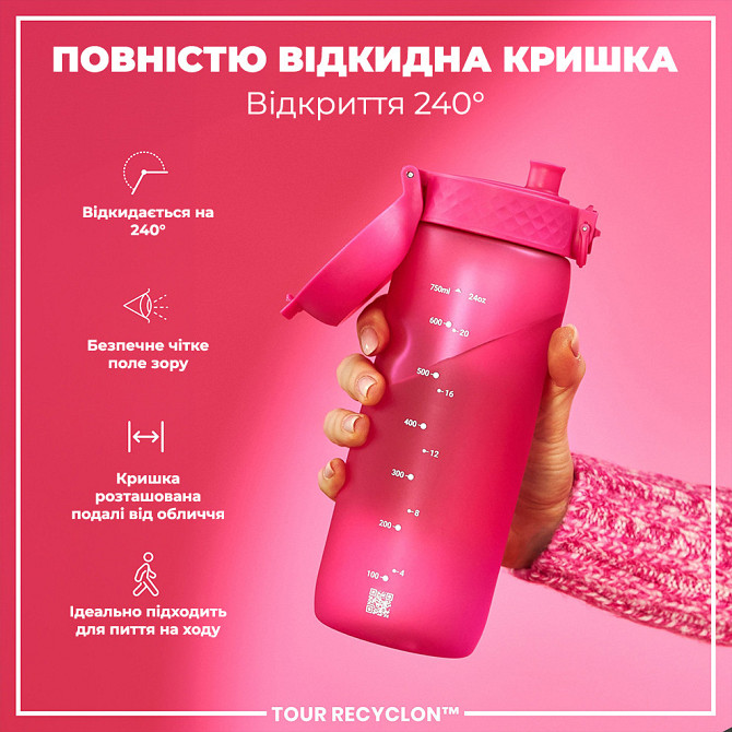 Пляшка для води ION8 750 мл. (ЕКО пляшка) BPA Free, Pink Кам'янське - фото 3