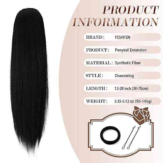 Хвіст накладний темно-каштановий 35 см на шнурку, прямий термостійкий шиньйон із синтетичного волосся для кінського хвоста Київ