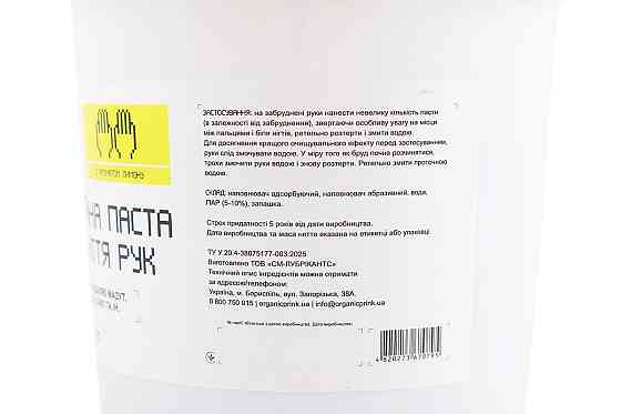 Паста для ефективного миття рук "лимон", 1Kg Київ