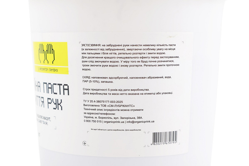Паста для ефективного миття рук "лимон", 1Kg Киев - изображение 2