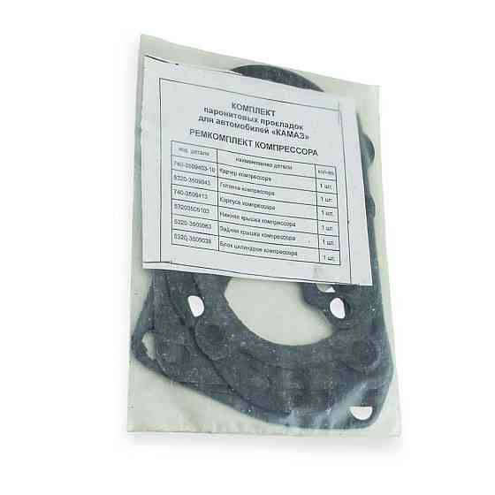 Прокладка Камаз (к-кт 6шт) компресора Мукачево