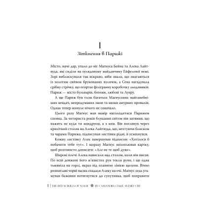 Книга Червоні сувої магії. Найдревніші прокляття. Книга 1 - Кассандра Клер, Веслі Чу Видавництво РМ (9786178512248) Винница