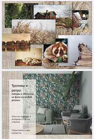 Шпалери вінілові на флізелін гарячого тиснення Marburg Natural vibes метрові листя лемури мавпи на сірому Київ