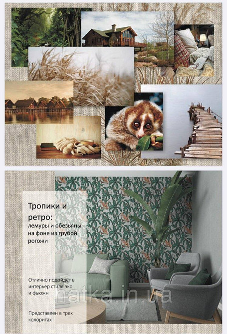 Шпалери вінілові на флізелін гарячого тиснення Marburg Natural vibes метрові листя лемури мавпи на сірому Київ - фото 2