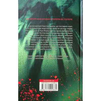 Книга Кат. Книга 2 - Даніель Коул КСД (9786171292864) Вінниця