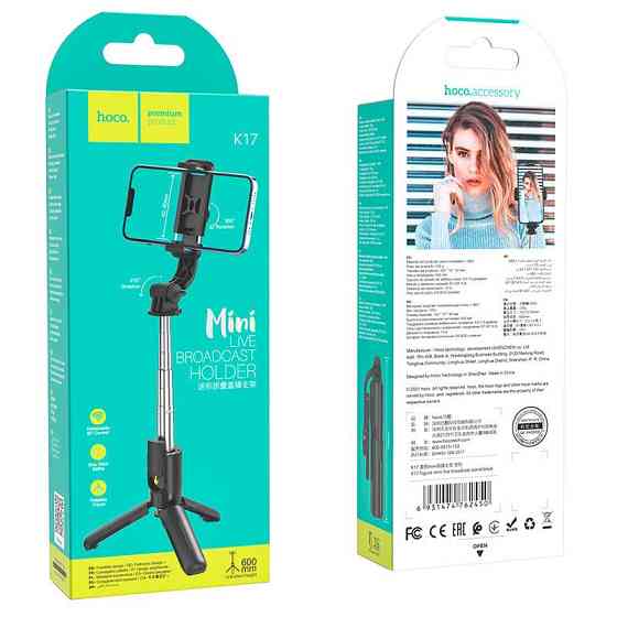Селфі-монопод HOCO K17 Figure mini live broadcast stand Black Одеса