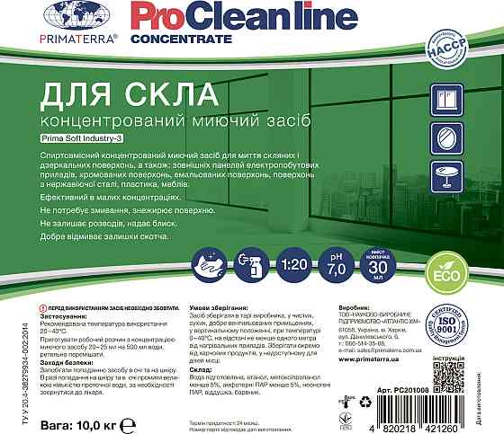 Мийний засіб Industry-3 (10 кг) для скла, концентрат Павлоград