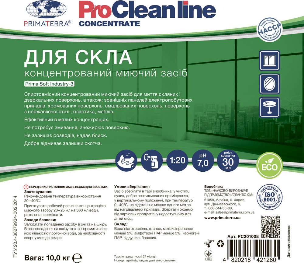 Мийний засіб Industry-3 (10 кг) для скла, концентрат Павлоград - фото 6