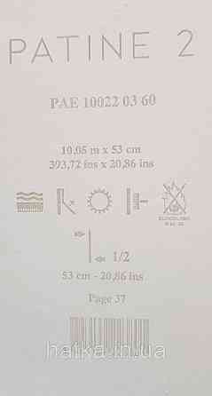 Обои винил на флизелине Caselio Patine 0.53х10 под штукатурку матовые светло серые с голубым разные оттенки Киев