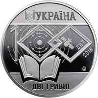 Монета 100 лет Днепровскому национальному университету имени Олеся Гончара 2 грн. Полтава