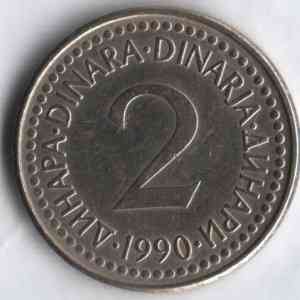 2 динара. 1990 год, Югославия.. (В) Полтава