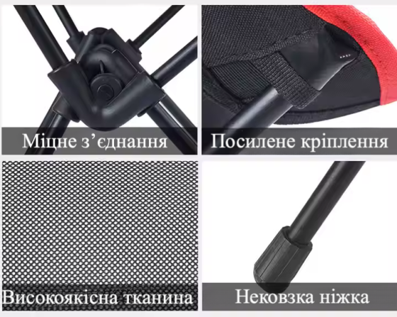 Туристичне складане крісло для відпочинку на природі - червоний Київ