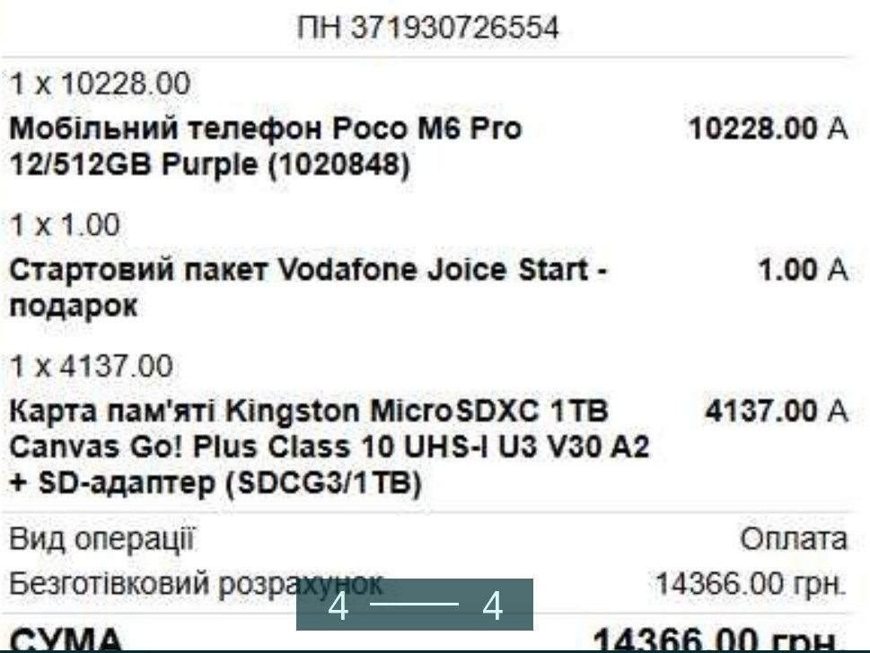 Телефон POCO M6 Pro 4G 512Gb. Purple. Киев - изображение 1