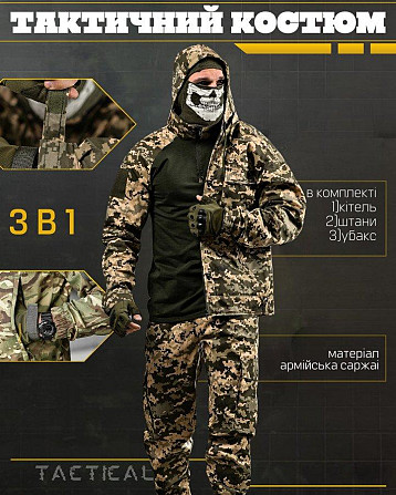 Тактичний костюм 3в1 HELISTRONG піксель ДЛ6296 Київ - фото 2