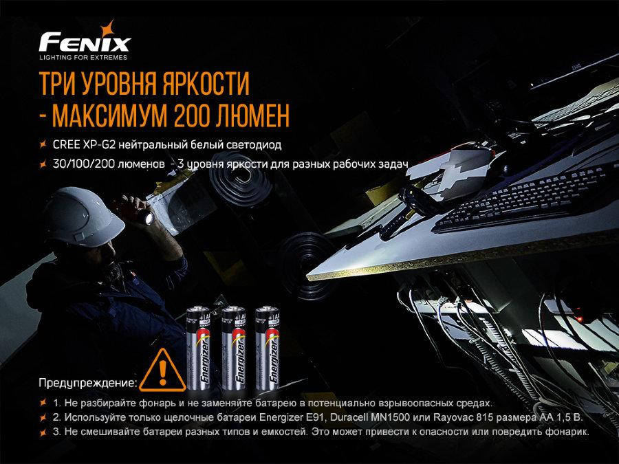 Ручний вибухобезпечний ліхтар Fenix WF11E (Помаранчевий) Вінниця - фото 9