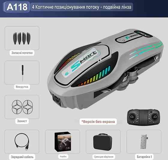 Дрон A118 - 8K двойная камера квадрокоптер. Харьков